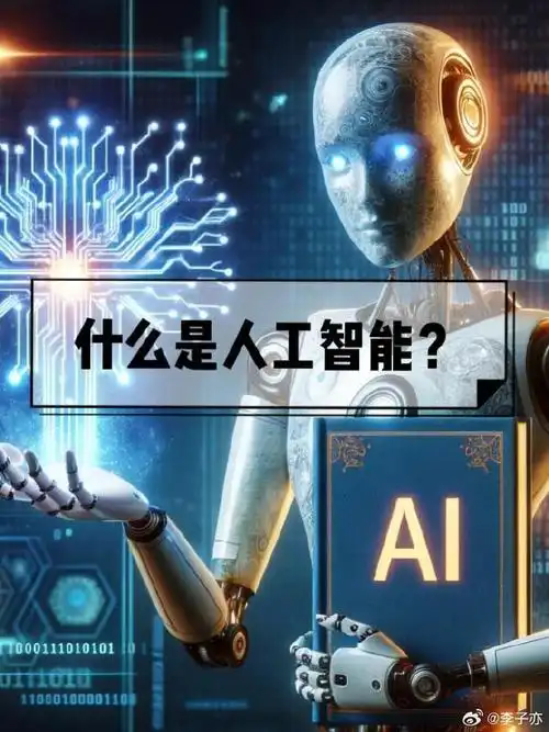 什么是“AI+行动”？